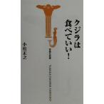  кит. еда ....! "Остров сокровищ" фирма новая книга / Komatsu правильный .( автор )