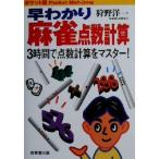 .... маджонг пункт число счет 3 час . пункт число счет . тормозные колодки!/... один ( автор )