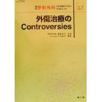  вне царапина терапия. Controversies/ Ishii хорошо глава ( сборник человек ),[ ортопедическая хирургия ] редактирование . участник 