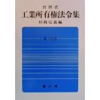 контраст тип промышленность собственность закон . сборник / криптомерия . доверие .( сборник человек )