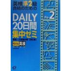  Британия осмотр .2 класс соответствие требованиям поэтому. DAILY20 дней концентрация zemi Британия осмотр один следующий экзамен меры /. документ фирма ( сборник человек )