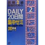  Британия осмотр 2 класс соответствие требованиям поэтому. DAILY20 дней концентрация zemi Британия осмотр один следующий экзамен меры /. документ фирма ( сборник человек )
