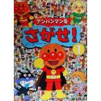  Anpanman ....!(1)/......( автор ), Ishikawa ...