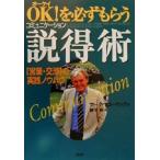 OK!. обязательно ... мнение выгода .[ предприятие * переговоры ]. практика ноу-хау / Mark mako- Mac ( автор ),. flat .( перевод человек )