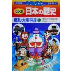  Doraemon. удивлен японская история битва .* серьезный раз сборник (1) камень контейнер. начало из .no.. битва . старый камень контейнер времена из flat дешево времена 