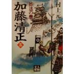  Kato Kiyoshi правильный (.). закон. шт персона библиотека / Murakami Genzo ( автор )
