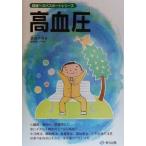  высокое кровяное давление здоровье к паспорт серии /. рисовое поле . мужчина ( автор )