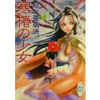  холод .. девушка .. фирма X библиотека белый Heart /.....( автор )