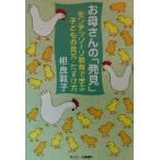 o. san. [ обнаружение ] monte so-li образование ... ребенок. точка зрения *... person /. хорошо ..( автор )
