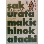  Sakura шар .. ...Beam comix/ комикс beam редактирование часть ( сборник человек )