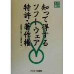 ... выгода делать программное обеспечение патент (специальное разрешение) * авторское право модифицировано .3 версия ASCII books/ старый .. мужчина ( автор ), Matsushita правильный ( автор ),