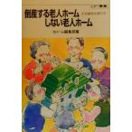  банкротство делать . человек Home не делать . человек Home безопасность факт . выбор person OP. документ /... редактирование часть ( сборник человек )