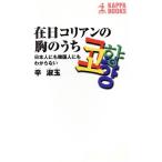 . день ko Lien. . внутри день сам тоже Корея человек тоже непонятный Kappa * книги /.. шар ( автор )