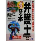 [ юрист ] стать книга@ город .. жизнь ...[ закон. Pro ]/ больше ...( прочее )