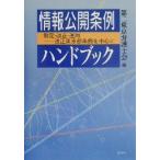  информация публичный статья пример рука книжка система .* модифицировано правильный * эксплуатация модифицировано правильный Tokyo Metropolitan area статья пример . центр ./ второй Tokyo юрист .( сборник человек )