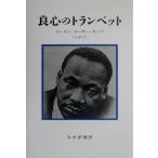  хорошо сердце. труба / Martin * Roo sa-* King ( автор ), средний остров Кадзуко ( перевод человек )