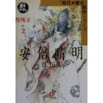  дешево раз . Akira ...(2) времена * история . произведение серии -... Shogakukan Inc. библиотека времена * история . произведение серии /.. сырой [ работа ]