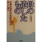 .. . сделал было использовано Okinawa * Zama тест остров [ сборник . собственный решение ]. новый доказательство ./ Miyagi . прекрасный ( автор )
