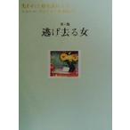 . трещина . час . запрос .(11) no. шесть . уклонение .. женщина / maru cell *p разрозненный to( автор ), Suzuki дорога .( перевод человек )