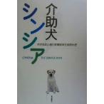  помощь собака sincere / дерево ...( автор )