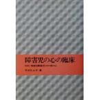  ребенок-инвалид. сердце. . пол ..*... ребенок-инвалид . эта родители. сердце / средний ....( автор )
