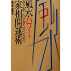  фэн-шуй энергия дом . счастливый случай .... брать . оплата ..... включено .. закон / журавль рисовое поле желтый .( автор )