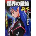  звезда .. битва флаг читатель /. река книжный магазин редактирование часть ( сборник человек )