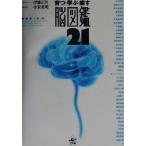 ....*... иллюстрированная книга 21/ маленький Izumi Британия Akira ( автор )