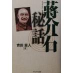 .. камень . рассказ / Yoshida . человек ( автор )