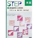 STEP хирургия (2).. контейнер хирургия * маленький . хирургия STEP SERIES2/ маленький рисовое поле line один .,. склон .., золотой широкий . дорога 