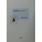  на рассказ. урок / flat рисовое поле o Liza ( автор )