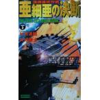 . маленький .. решение .(3).... военная операция история группа изображение новая книга / осень месяц ..( автор ), стрела . 0 .( автор )