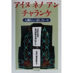 a собака neno anti . Ran ke человек казаться рассказ .... река .книга@ дорога. дискриминация книги ... делать /[..] редактирование комитет ( сборник человек )