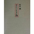 ya. хочет . нет рассказ /. город .( автор )