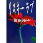 li лыжи Rav .. фирма библиотека / Ieda Shoko ( автор )