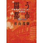 .. город Europe Club футбол битва линия регистрация / криптомерия гора ..( автор )