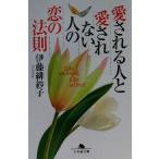  love быть человек . love .. нет человек. .. закон . Gentosha библиотека /. глициния ...( автор )