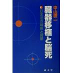 . контейнер пересадка ... Япония закон. Special цвет . фон компонент . новая книга / Nakayama . один ( автор )