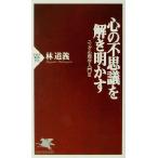  сердце. тайна ... Akira ..(3) jung психология введение PHP новая книга /. дорога .( автор )
