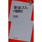 [.... взрослый ]. . чуть более закон новая книга y/ Nakayama .( автор )
