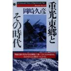  -слойный свет * восток .. эта времена / Okazaki ..( автор )
