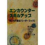 en счетчик умение выше ho nne. язык .[ Leader книжка ]/ страна минут ..( сборник человек ), Yoshida ..( сборник человек 