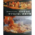  река рисовое поле ... сверло li.... свежий китайский название магазин [ документ .]. простой * рецепт 134. есть . обеденный стол серии / река рисовое поле ..(