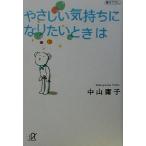 ya... самочувствие став хочет когда .. фирма +α библиотека / Nakayama ..( автор )