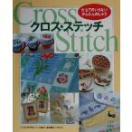  Cross * стежок покрой. нет простой ..../ самец курица фирма ( сборник человек )