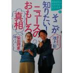  там . хочет знать! News. интересный подлинный ... фирма SOPHIA BOOKS/ Ikegami .( автор ), Shibata ..( автор )
