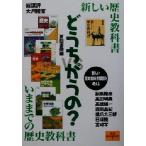 ......? новый история учебник vs.. до. история учебник лето глаз BOOKLET5/ лето глаз книжный магазин редактирование часть ( сборник человек )