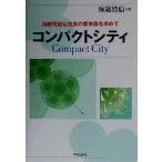  compact City .. возможный общество. город изображение . запрос ./ море дорога Kiyoshi доверие ( автор )