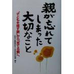  родители ........ важный ..* ребенок ... родители ~ из *... родители ~./ рисовое поле сторона один добродетель ( автор )