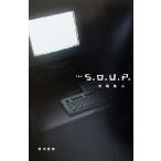 The S.O.U.P. литературное искусство серии / река край . человек ( автор )